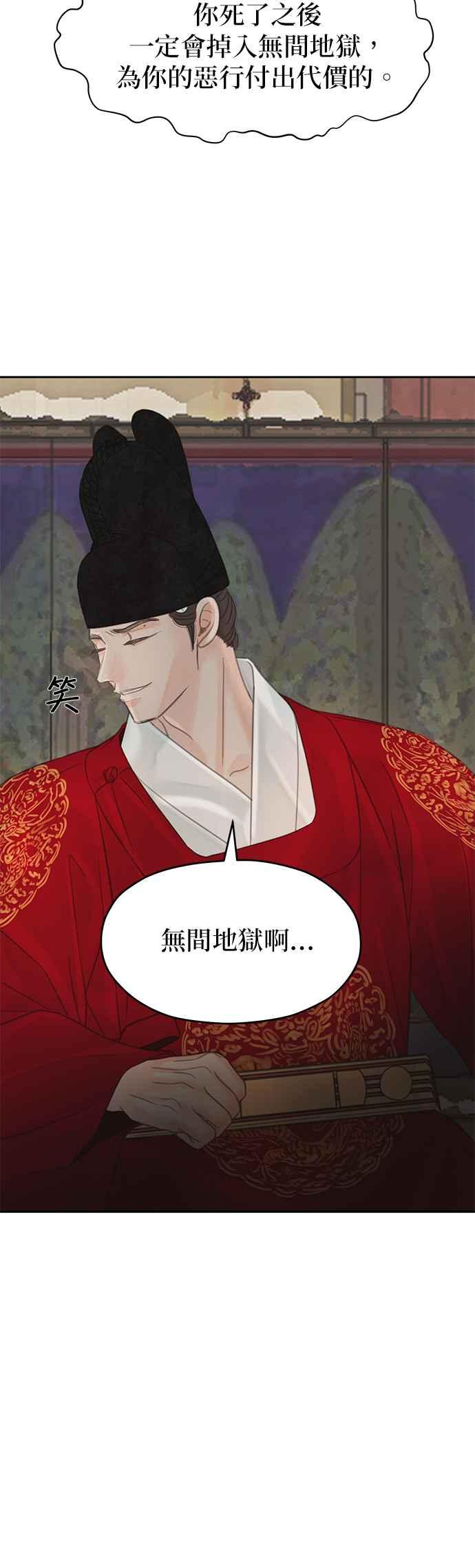 与王夜行 第48话 第55页