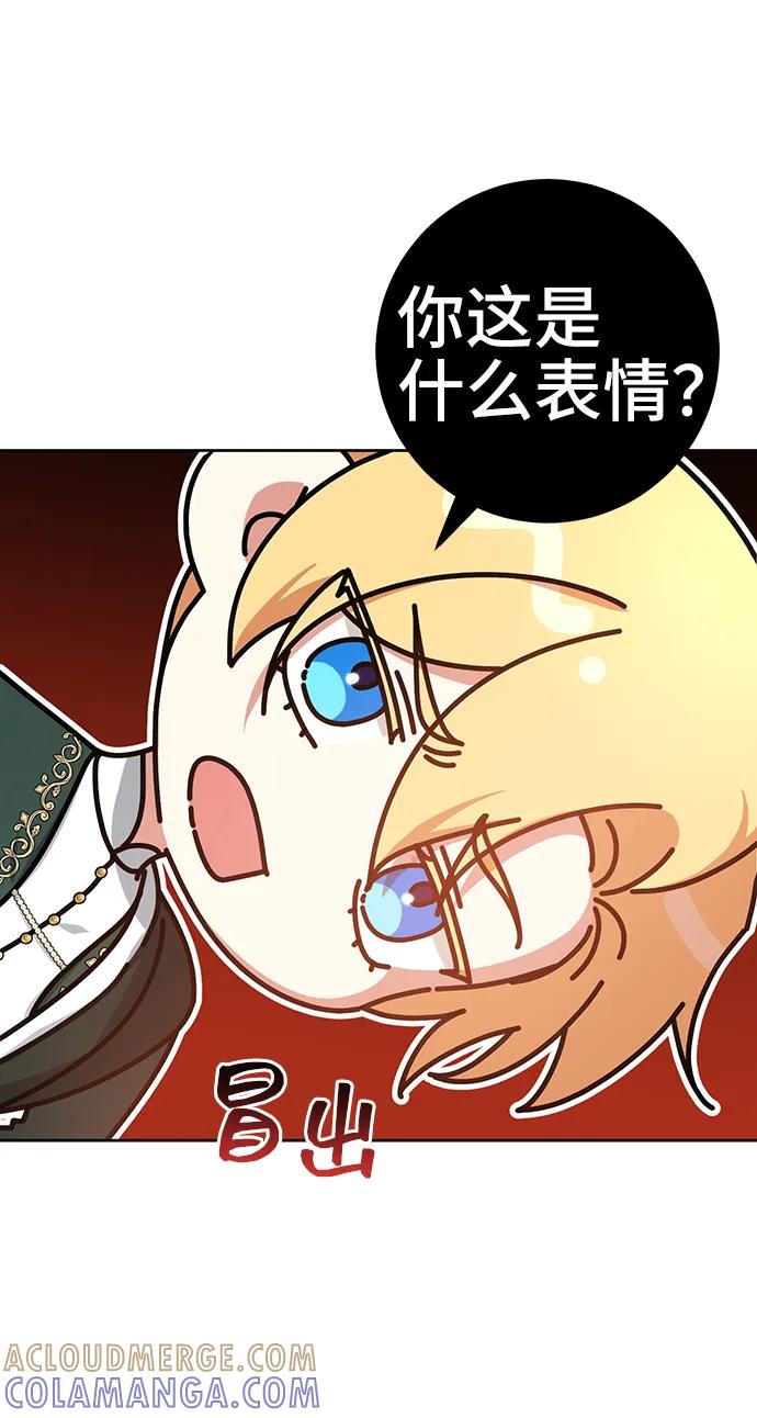 《给予维塞尔的玫瑰》第48话 第37页