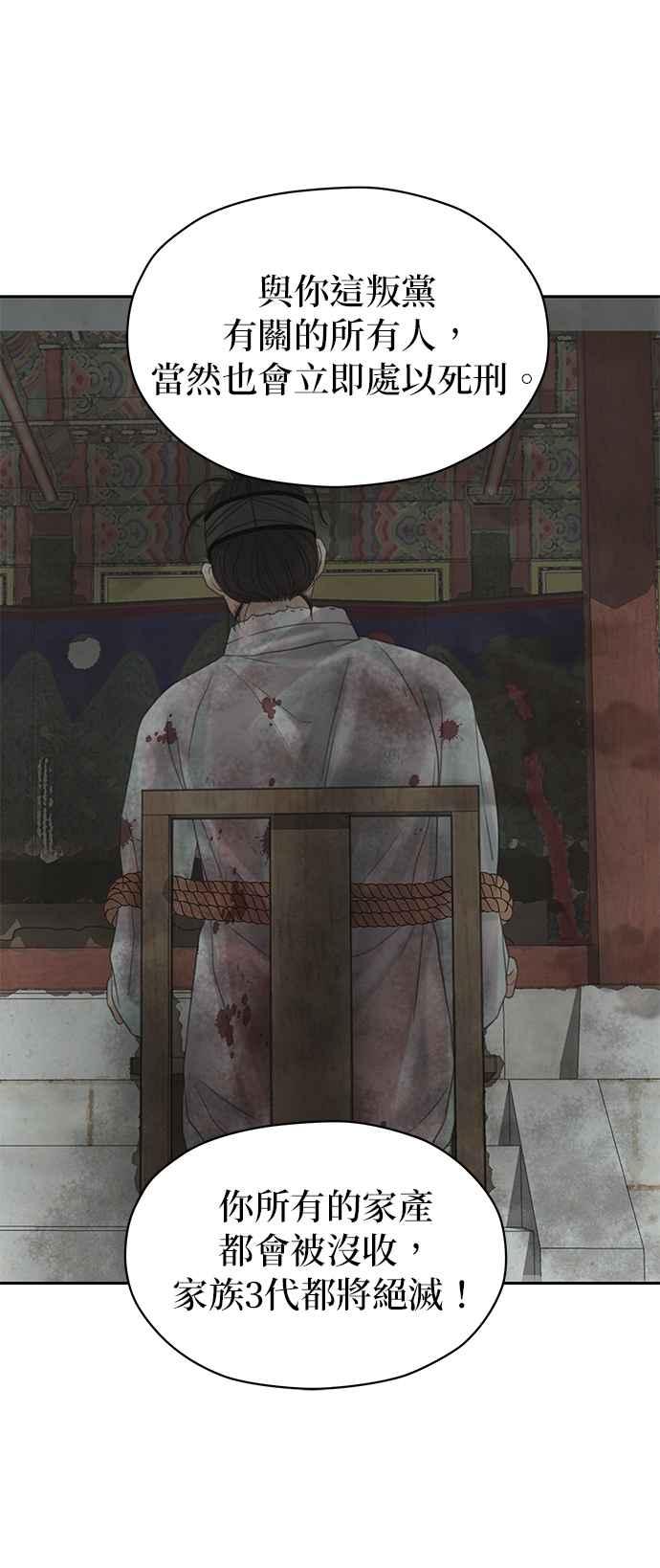 与王夜行 第48话 第58页