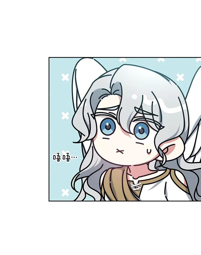 《给予维塞尔的玫瑰》第48话 第53页