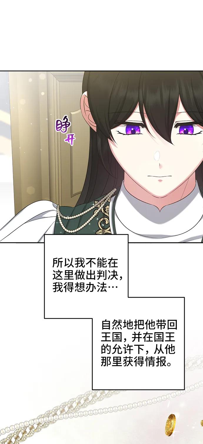 《给予维塞尔的玫瑰》第48话 第15页