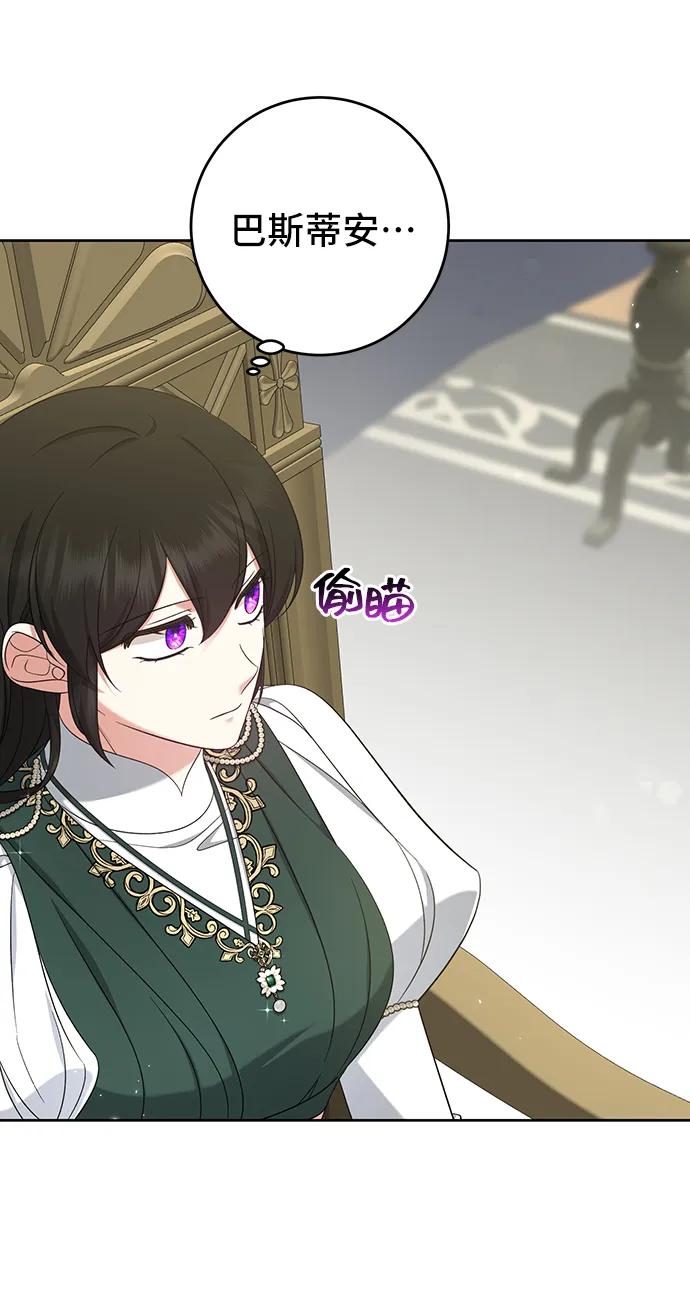 《给予维塞尔的玫瑰》第48话 第21页