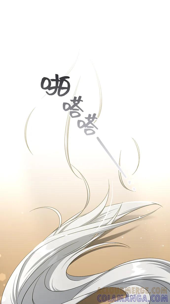 《给予维塞尔的玫瑰》第48话 第64页