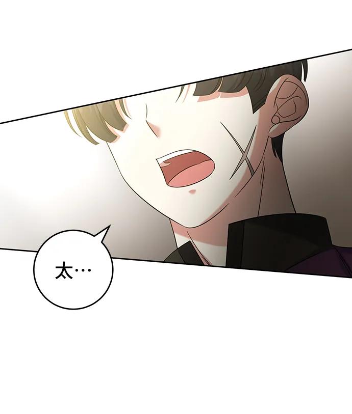 《给予维塞尔的玫瑰》第48话 第66页