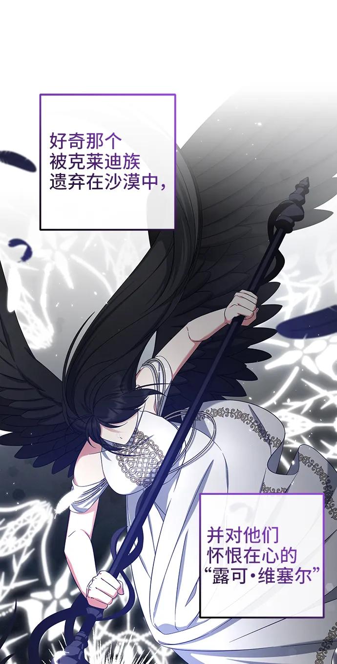 《给予维塞尔的玫瑰》第48话 第11页