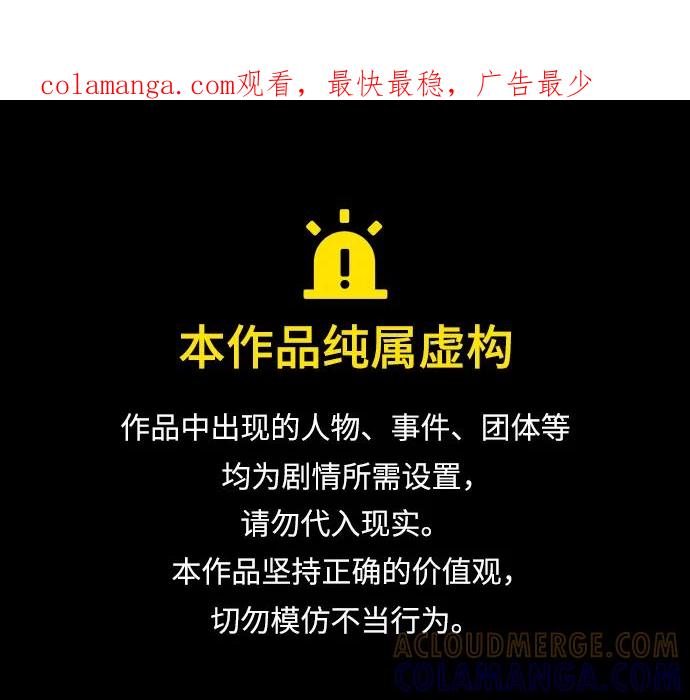 《给予维塞尔的玫瑰》第49话 第1页