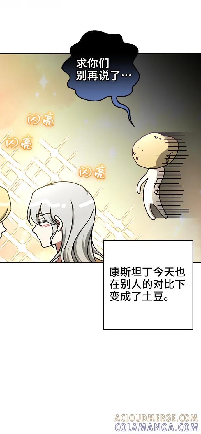 《给予维塞尔的玫瑰》第49话 第40页