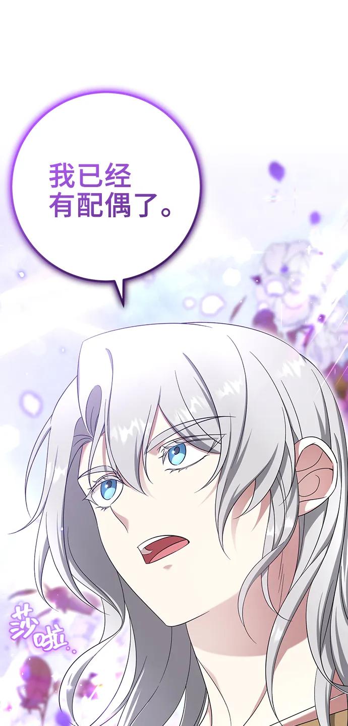《给予维塞尔的玫瑰》第49话 第33页