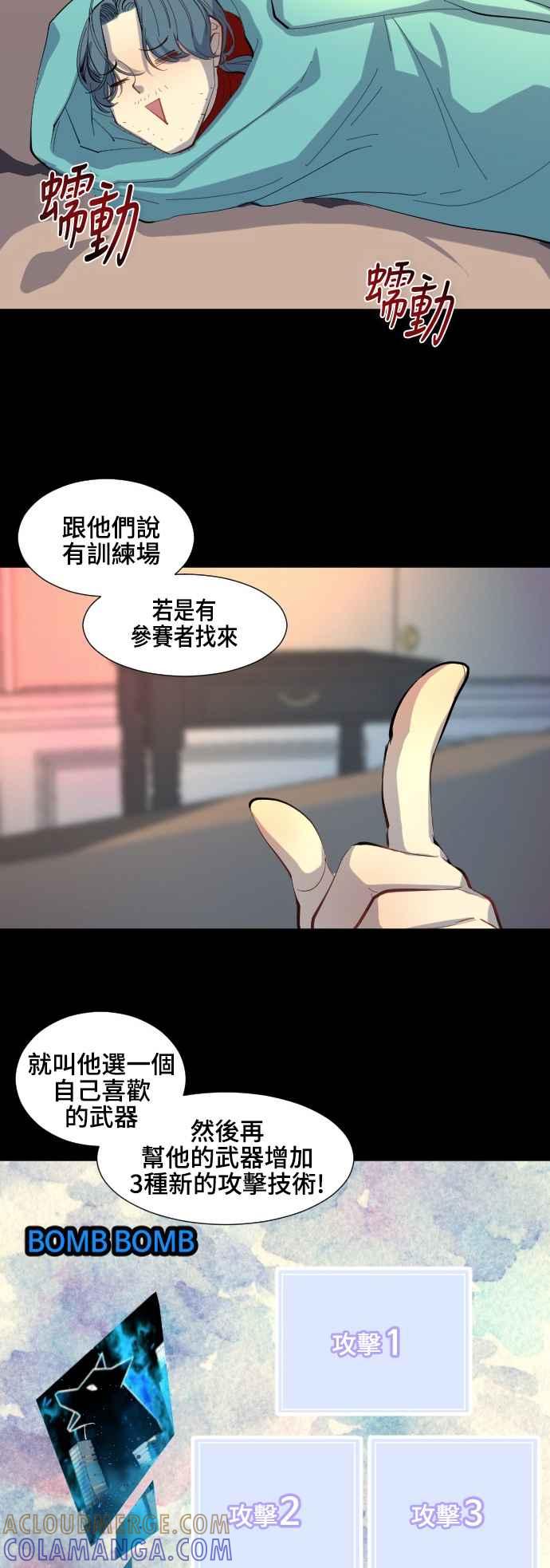 《变身外套》[第48话] 伤害 第11页