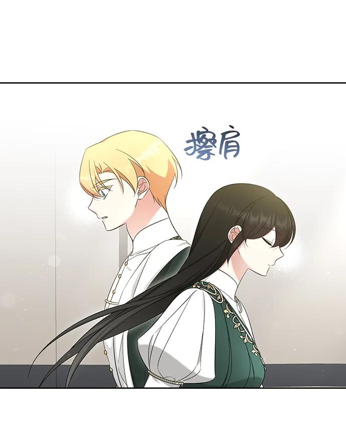 《给予维塞尔的玫瑰》第49话 第5页