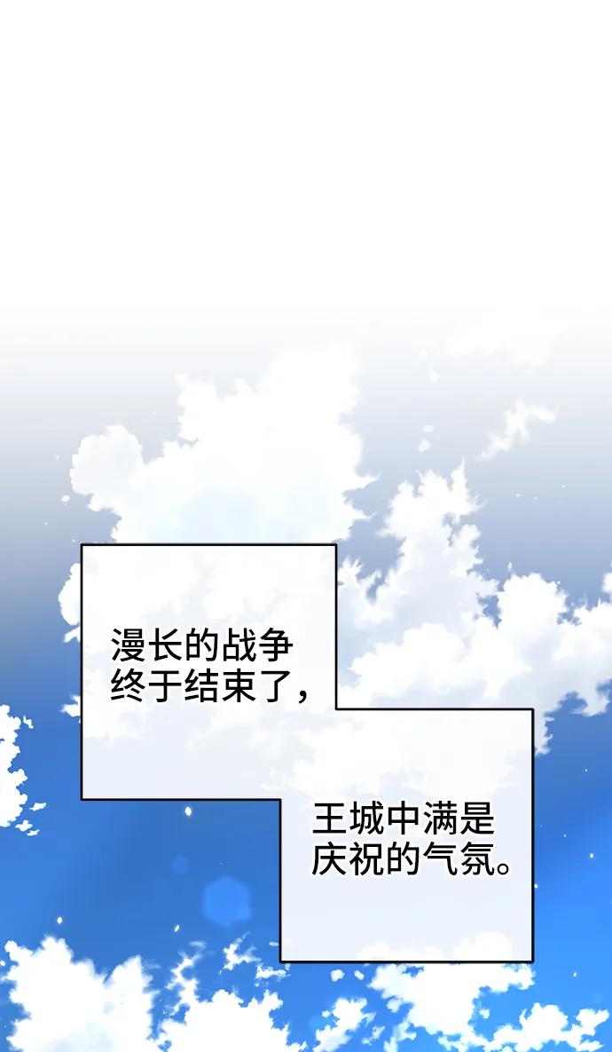 《给予维塞尔的玫瑰》第49话 第41页