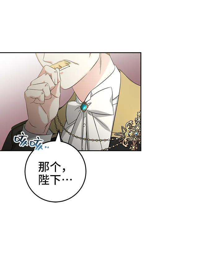 《给予维塞尔的玫瑰》第49话 第59页