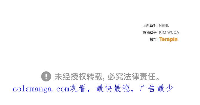 《给予维塞尔的玫瑰》第49话 第63页