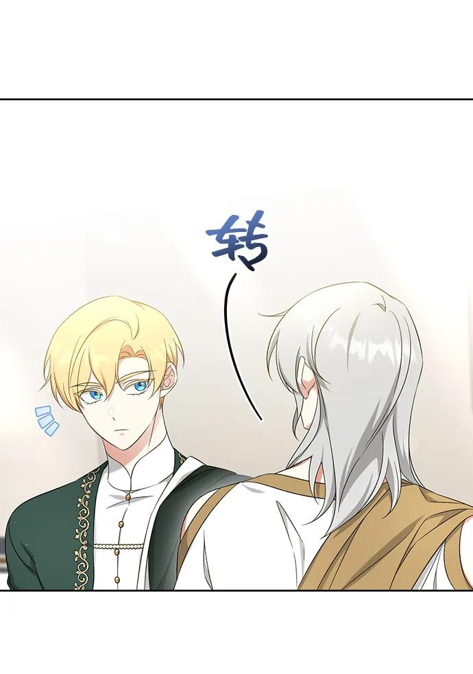 《给予维塞尔的玫瑰》第49话 第24页
