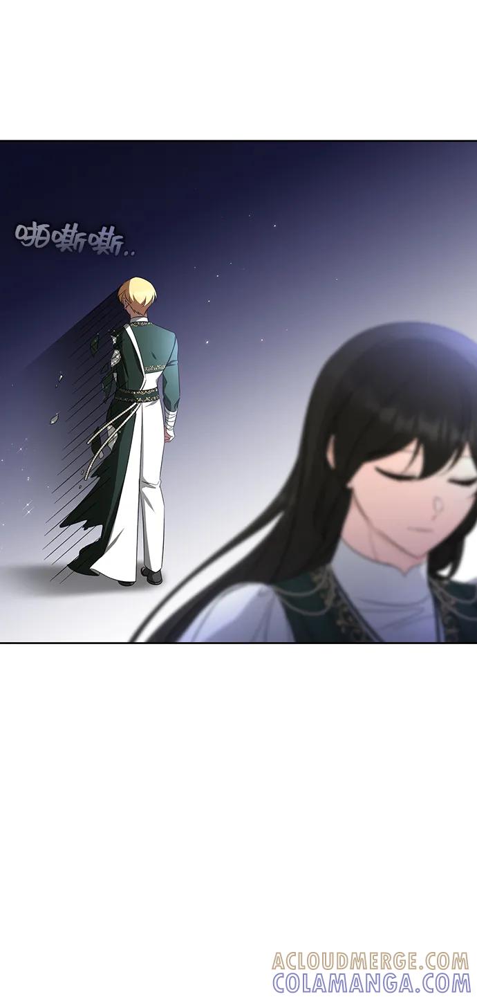 《给予维塞尔的玫瑰》第49话 第7页