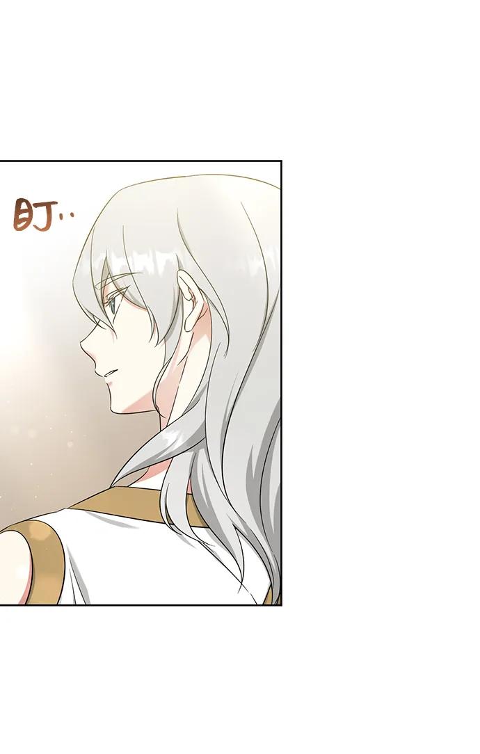 《给予维塞尔的玫瑰》第49话 第27页