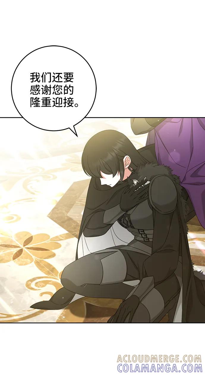 《给予维塞尔的玫瑰》第49话 第46页