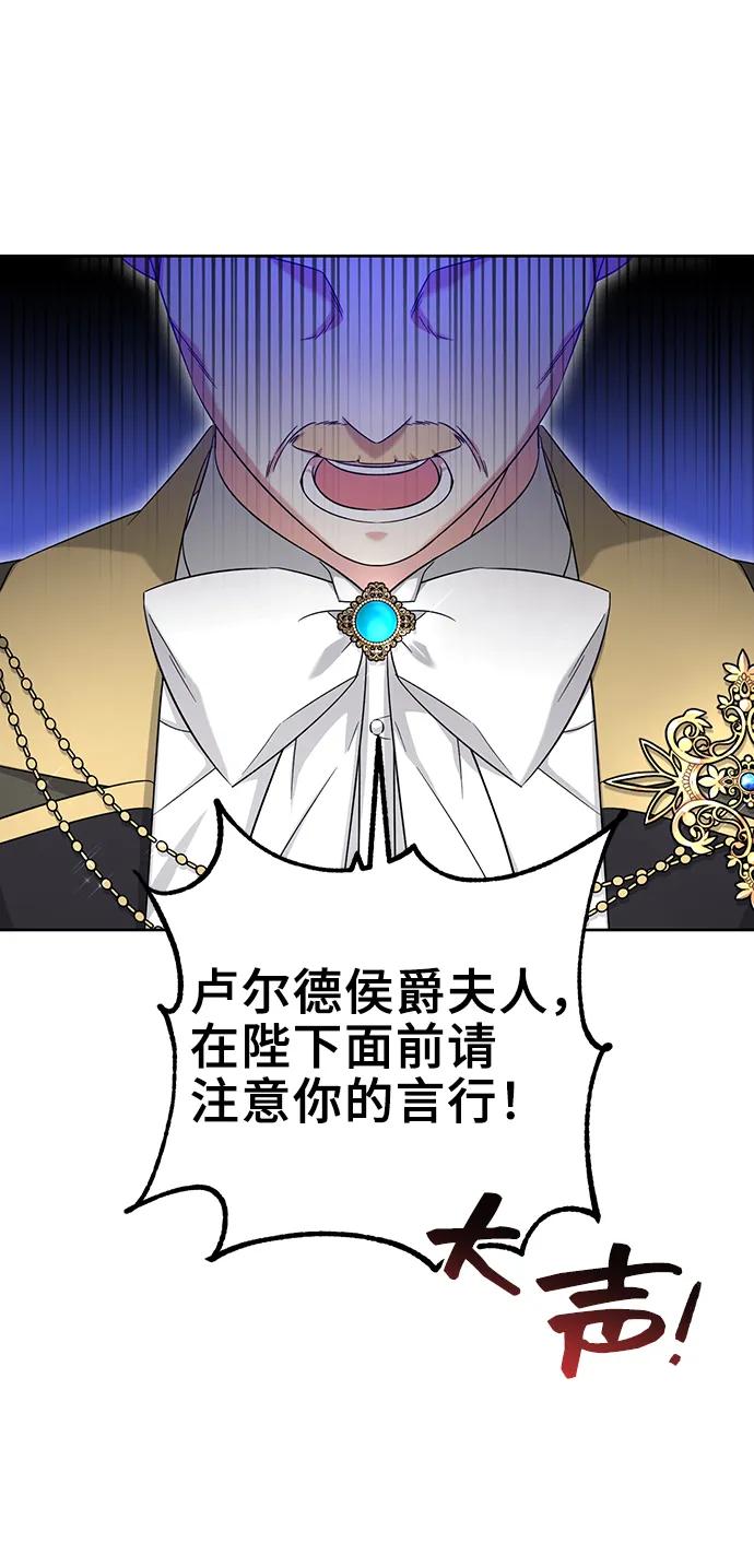 《给予维塞尔的玫瑰》第49话 第53页