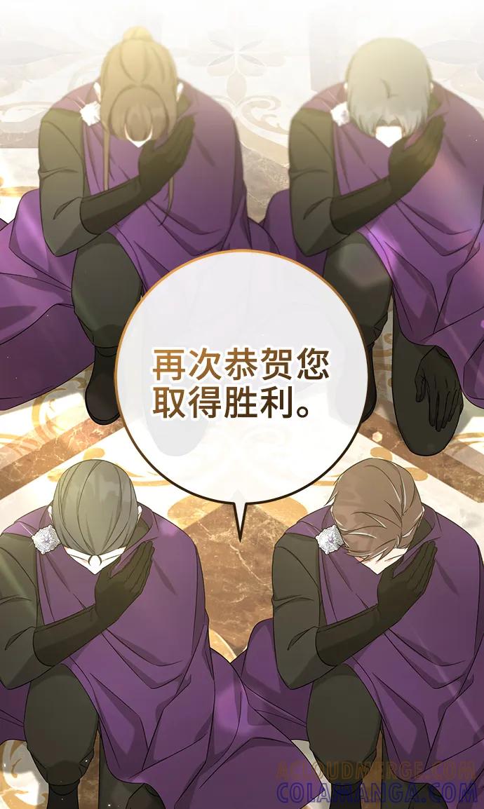 《给予维塞尔的玫瑰》第49话 第43页