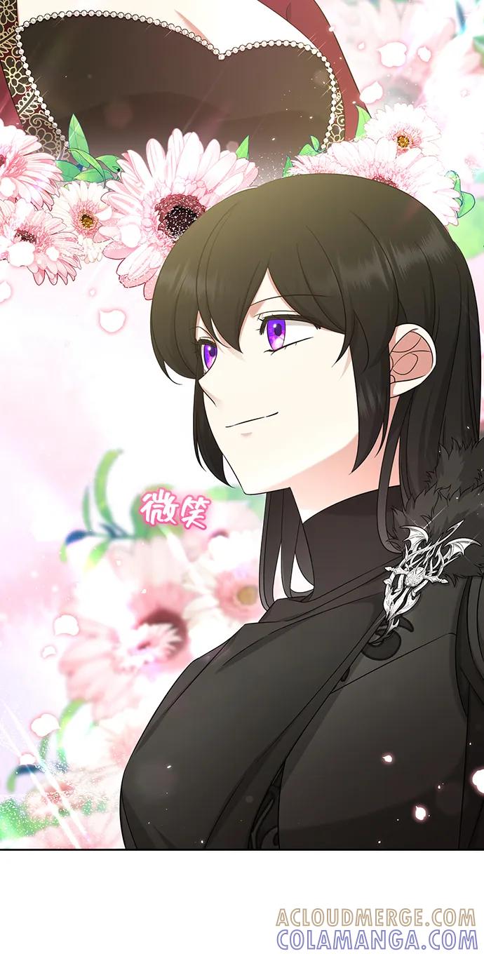 《给予维塞尔的玫瑰》第49话 第49页