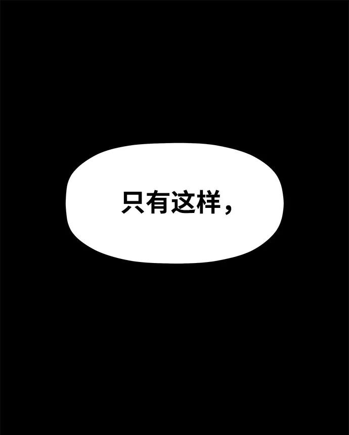 《魔神部落：God-Tribe》[第5话] 食肉岛（5） 第30页