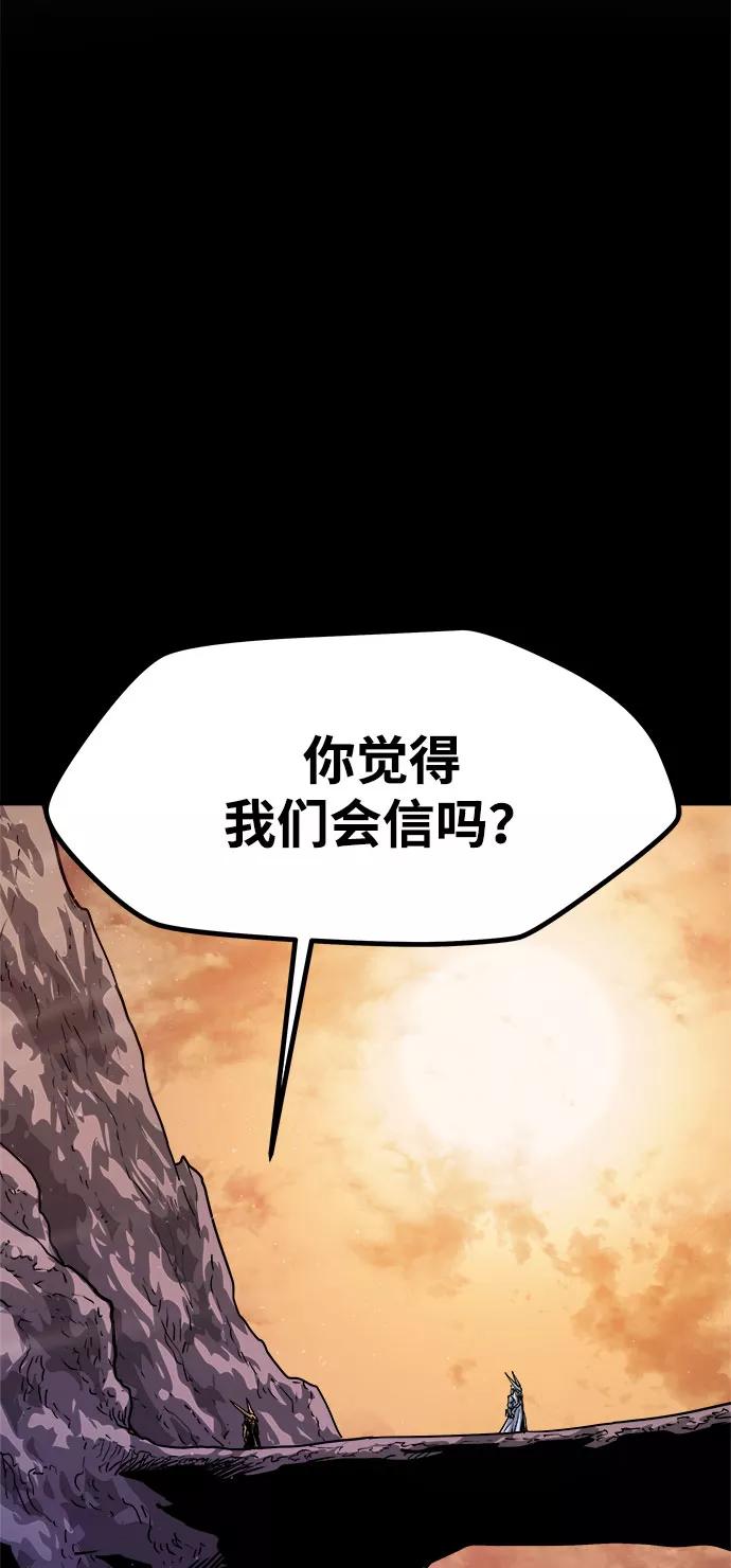 《魔神部落：God-Tribe》[第5话] 食肉岛（5） 第6页