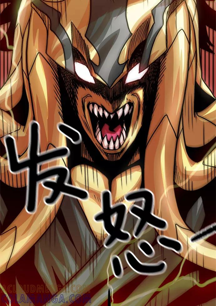 《魔神部落：God-Tribe》[第5话] 食肉岛（5） 第13页