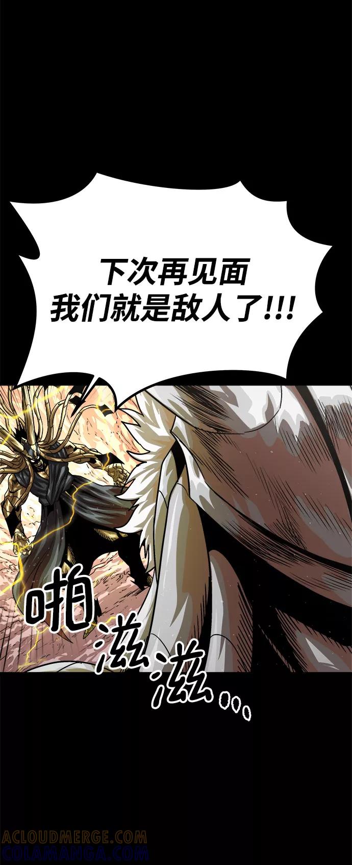 《魔神部落：God-Tribe》[第5话] 食肉岛（5） 第17页
