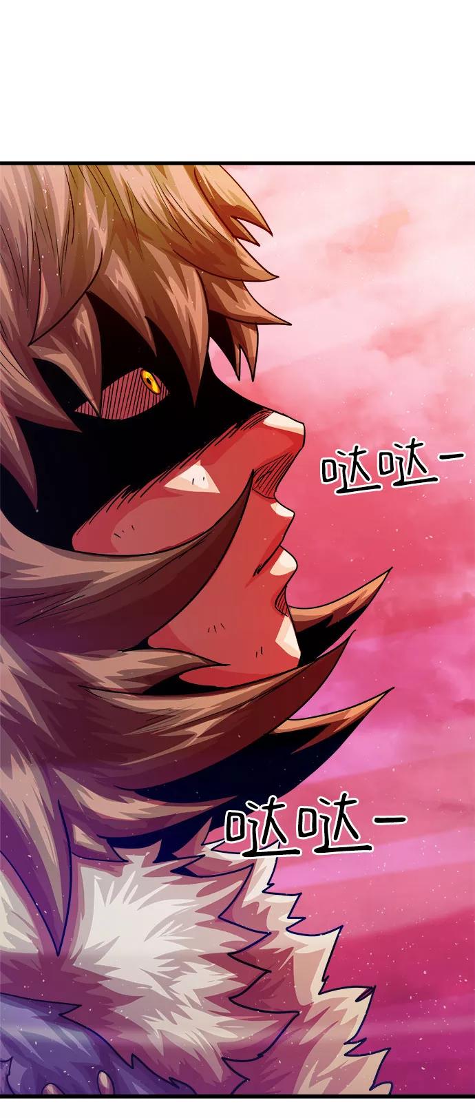 《魔神部落：God-Tribe》[第5话] 食肉岛（5） 第138页