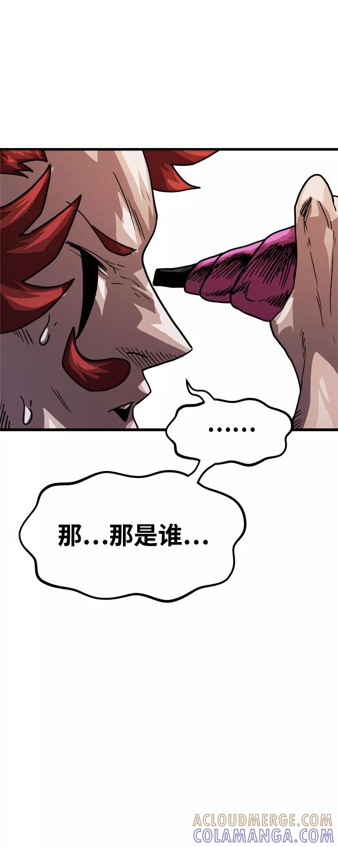 《魔神部落：God-Tribe》[第5话] 食肉岛（5） 第41页