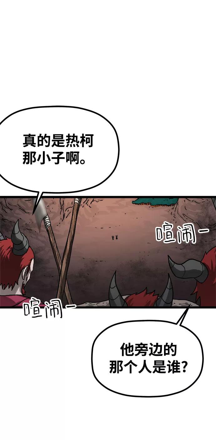 《魔神部落：God-Tribe》[第5话] 食肉岛（5） 第71页