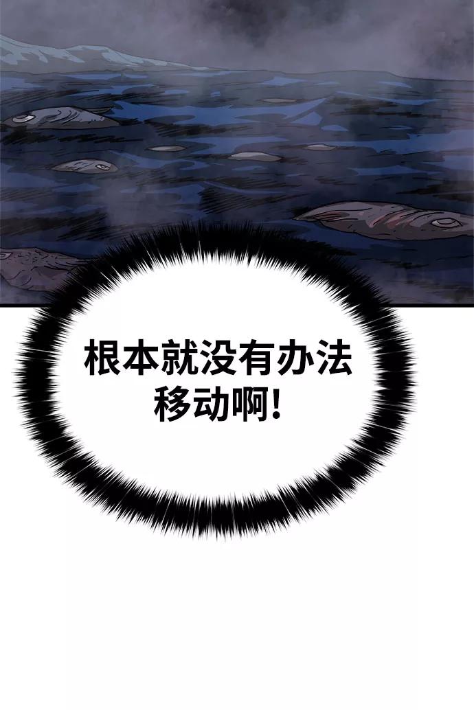 《魔神部落：God-Tribe》[第5话] 食肉岛（5） 第56页
