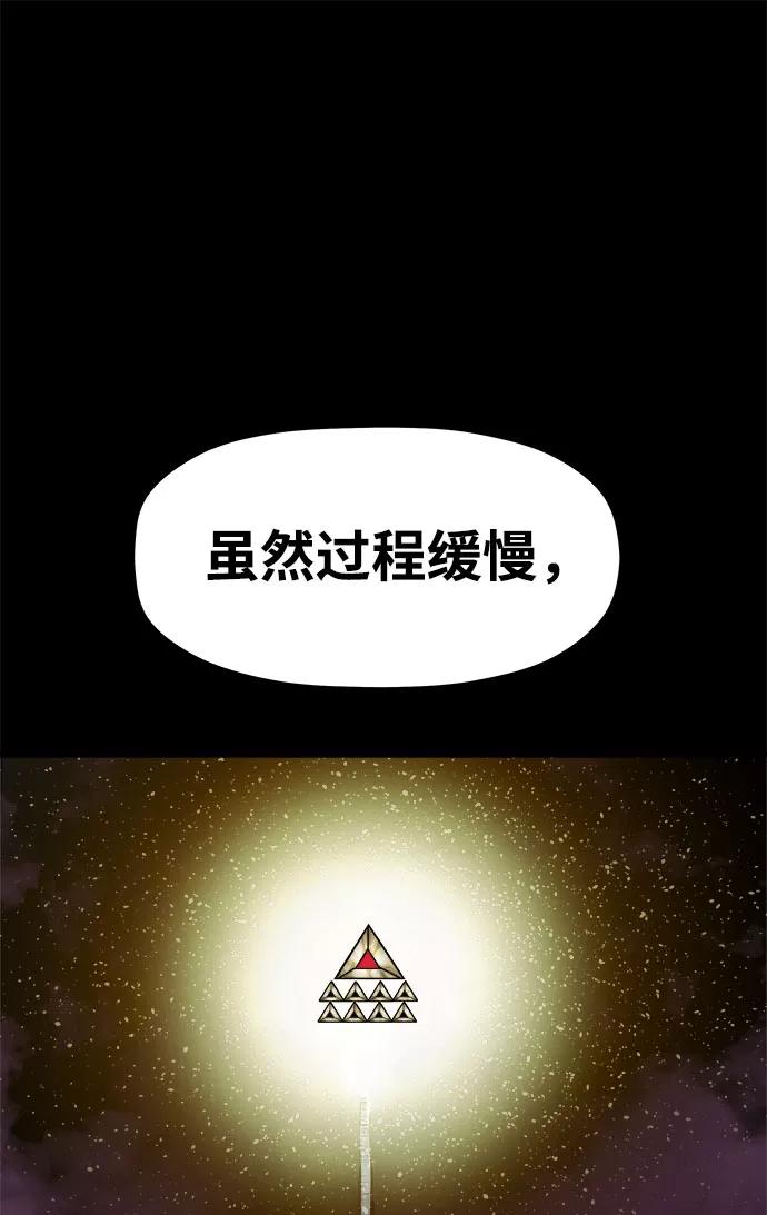 《魔神部落：God-Tribe》[第5话] 食肉岛（5） 第22页