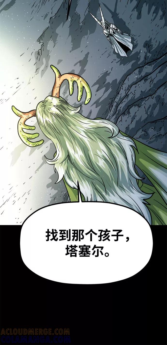《魔神部落：God-Tribe》[第5话] 食肉岛（5） 第29页