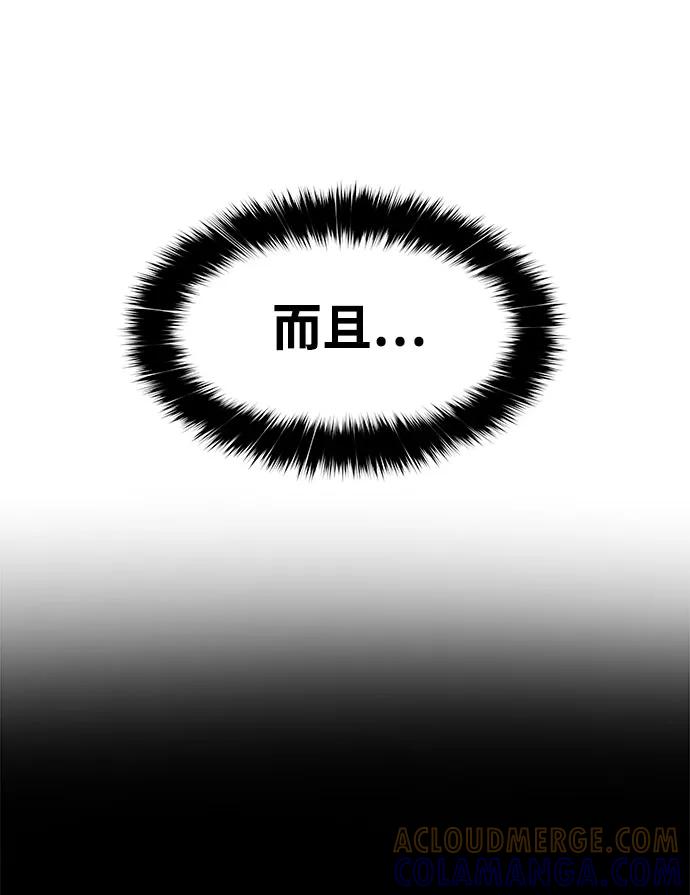 《魔神部落：God-Tribe》[第5话] 食肉岛（5） 第57页