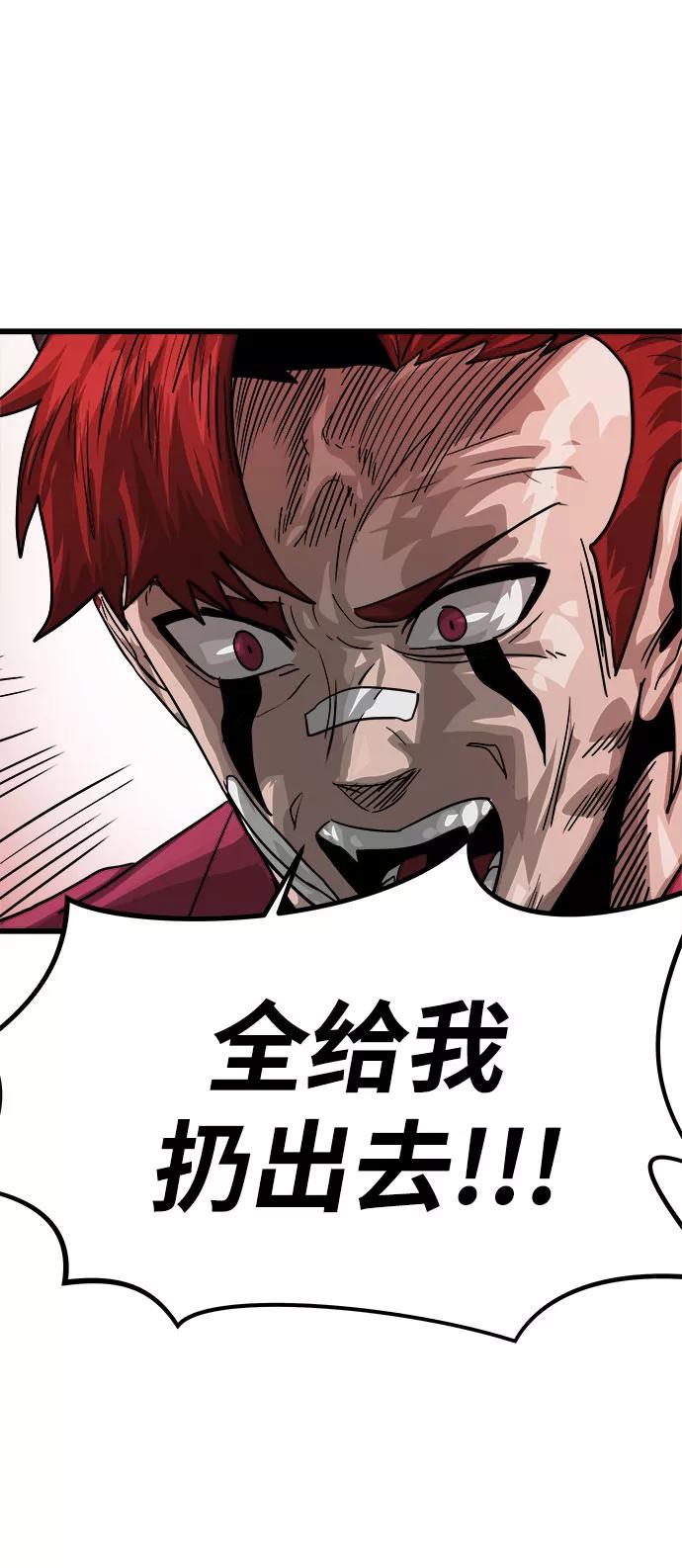 《魔神部落：God-Tribe》[第5话] 食肉岛（5） 第118页