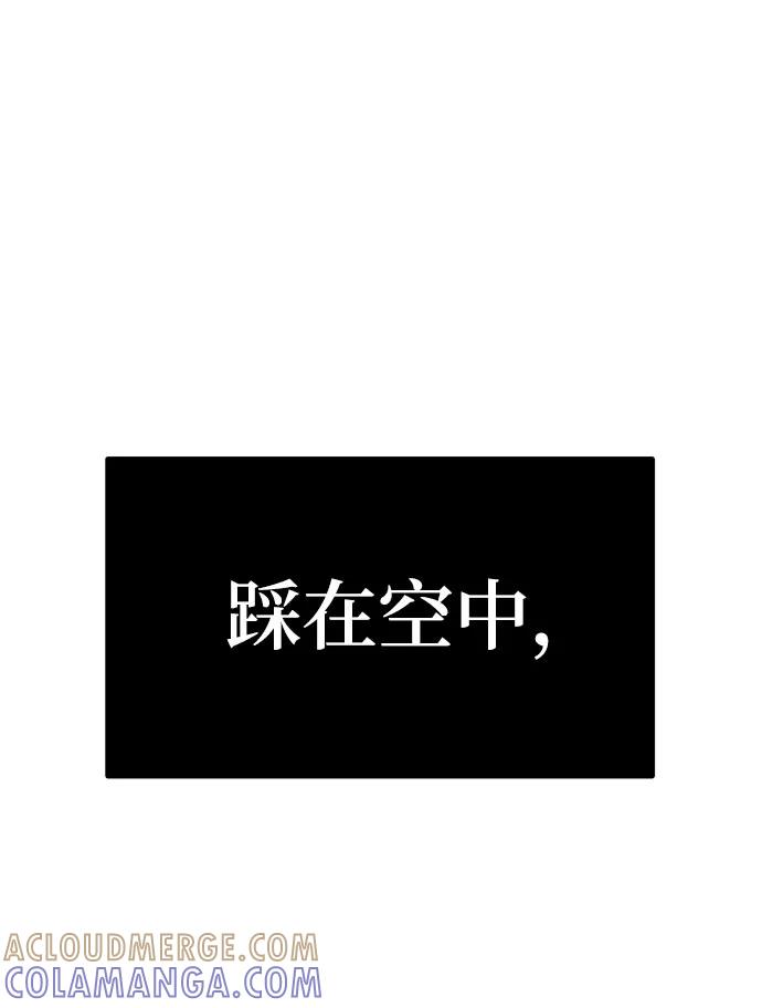《魔神部落：God-Tribe》[第5话] 食肉岛（5） 第137页