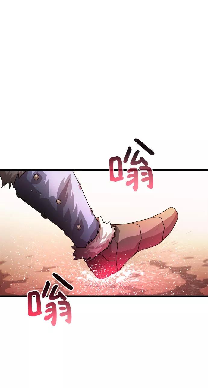 《魔神部落：God-Tribe》[第5话] 食肉岛（5） 第112页