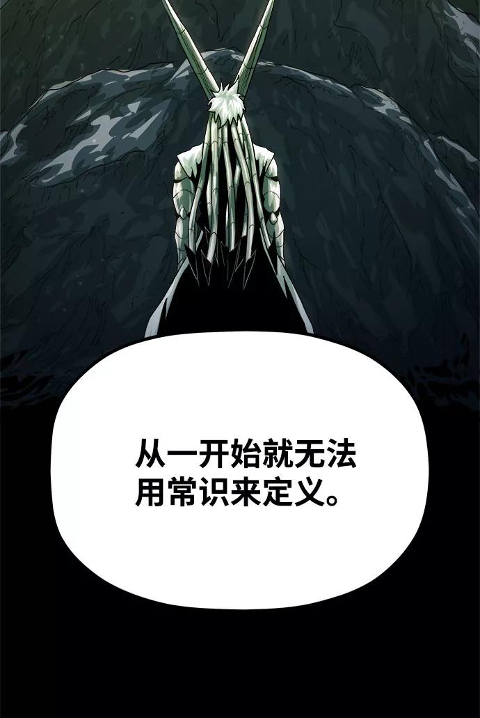《魔神部落：God-Tribe》[第5话] 食肉岛（5） 第19页