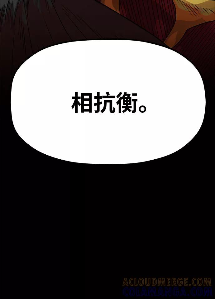 《魔神部落：God-Tribe》[第5话] 食肉岛（5） 第33页