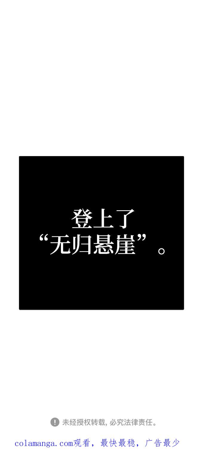 《魔神部落：God-Tribe》[第5话] 食肉岛（5） 第139页