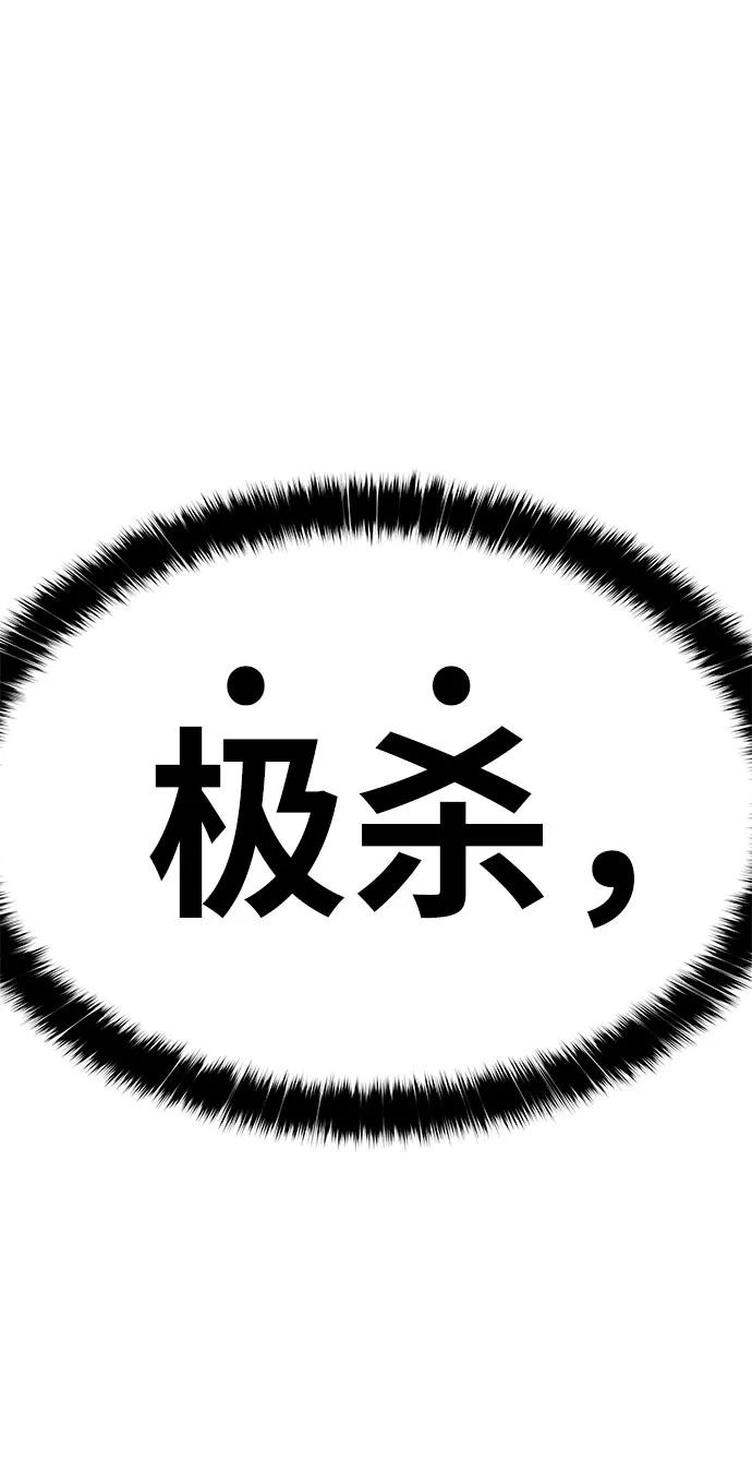 《魔神部落：God-Tribe》[第5话] 食肉岛（5） 第83页