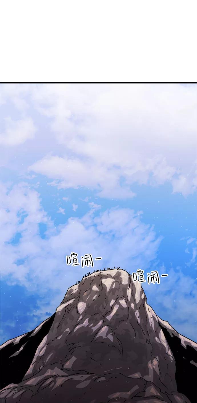 《魔神部落：God-Tribe》[第5话] 食肉岛（5） 第68页
