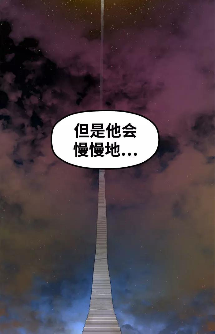 《魔神部落：God-Tribe》[第5话] 食肉岛（5） 第23页