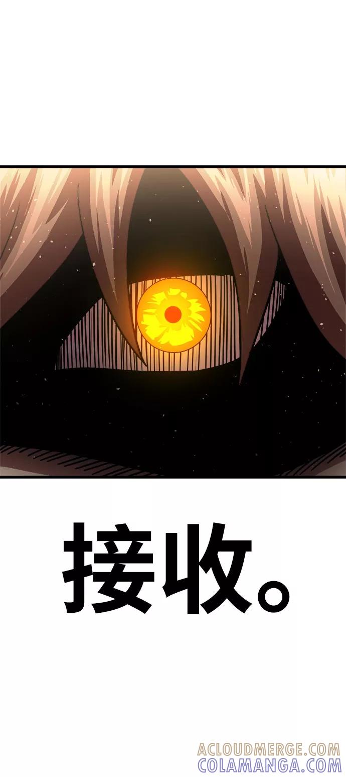 《魔神部落：God-Tribe》[第5话] 食肉岛（5） 第113页