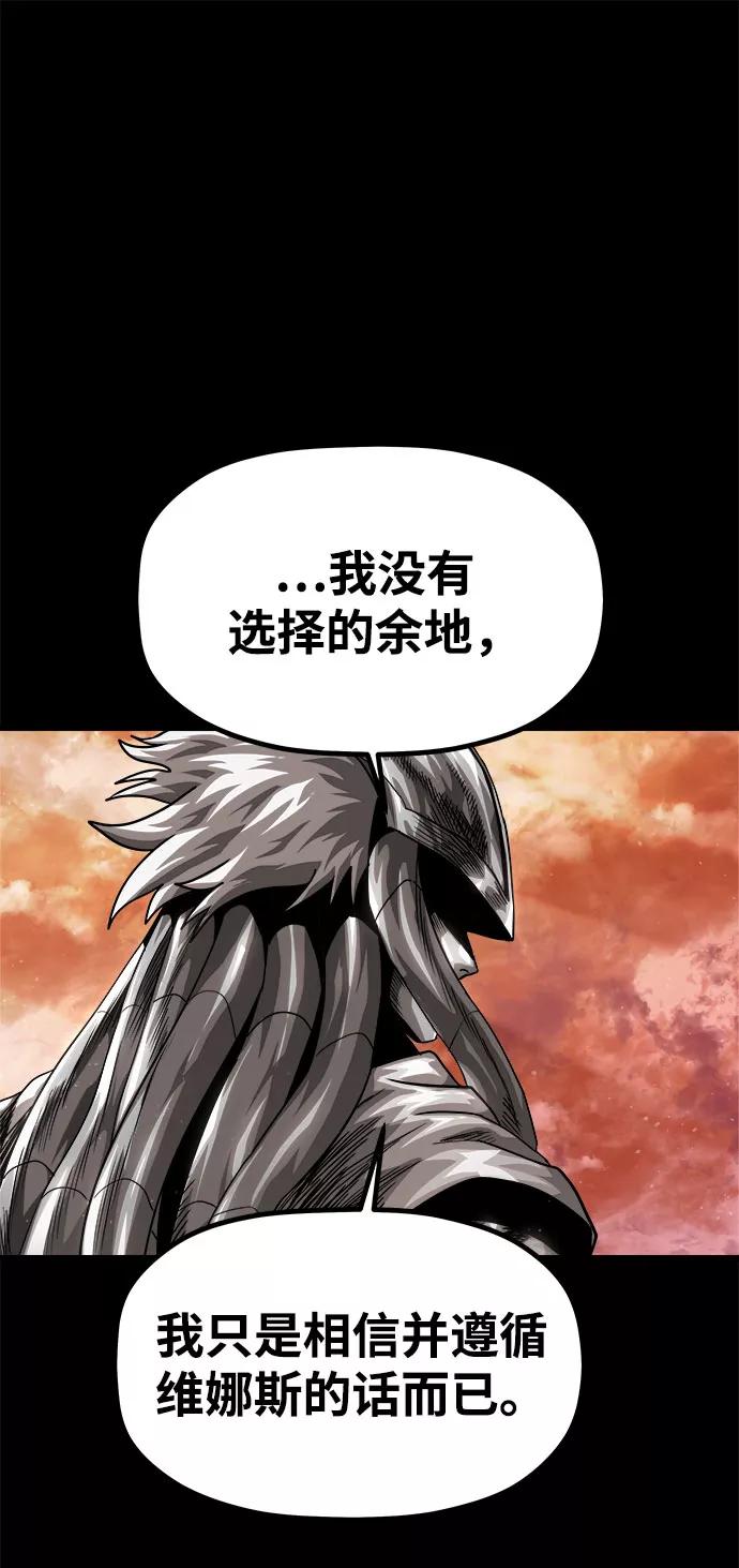 《魔神部落：God-Tribe》[第5话] 食肉岛（5） 第15页