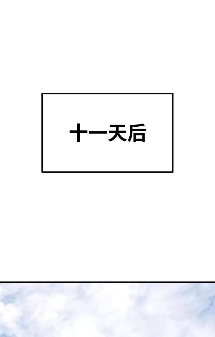 《魔神部落：God-Tribe》[第5话] 食肉岛（5） 第39页
