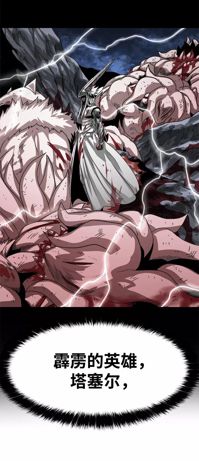 《魔神部落：God-Tribe》[第5话] 食肉岛（5） 第58页