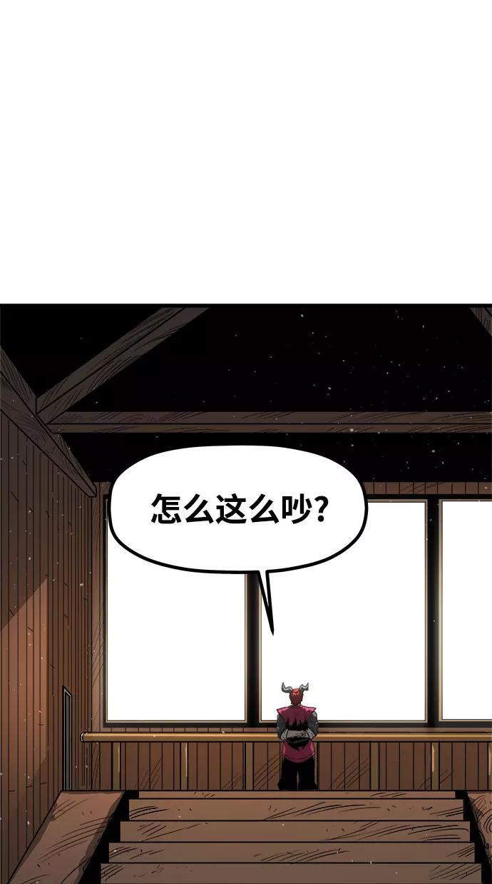 《魔神部落：God-Tribe》[第5话] 食肉岛（5） 第46页