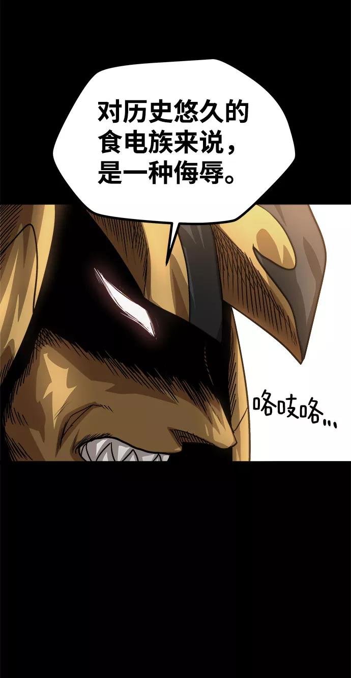 《魔神部落：God-Tribe》[第5话] 食肉岛（5） 第11页